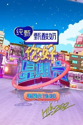 山海厨房综艺节目免费观看