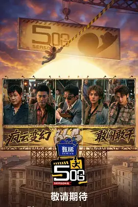 城市漫游记旅行综艺在线观看