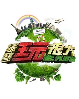 推理研究所推理综艺免费观看